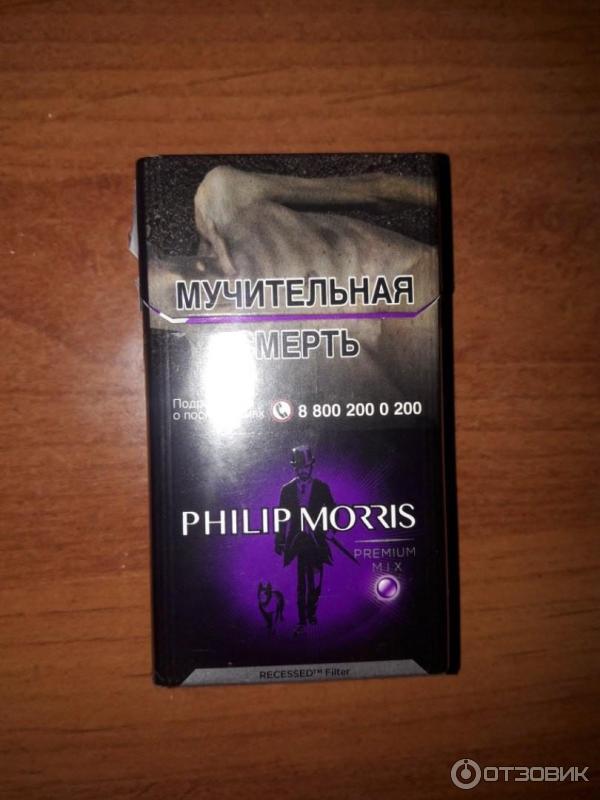 Филлип моррис вкусы. Сигареты Philip Morris Premium Mix. Philip Morris сигареты фиолетовые. Сигареты Philip Morris Premium Mix фиолетовый. Сигареты Филип Морис КОМПАКТПРЕМИУМ микс.
