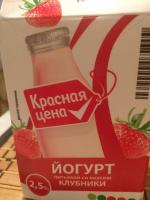 Йогурт "Красная Цена" фото
