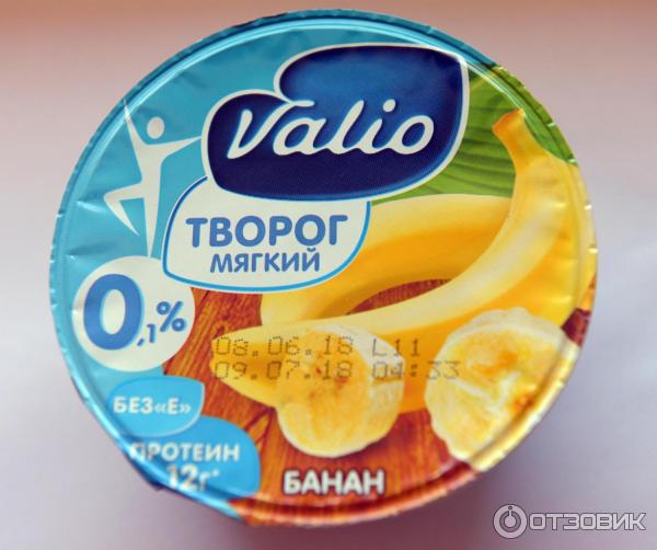 Творог Valio 0,1% фото