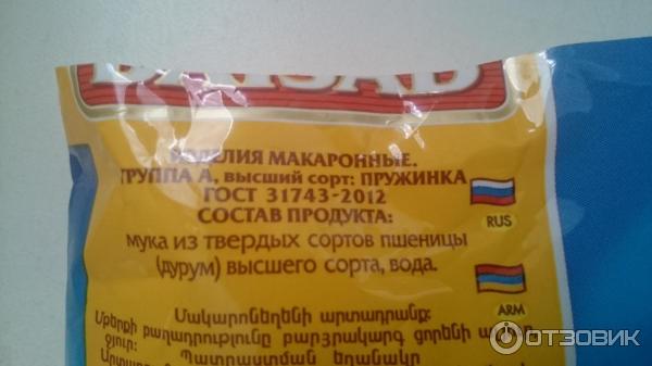Отзыв о Макароны Байсад | Очень мне понравились