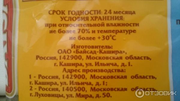 Отзыв о Макароны Байсад | Очень мне понравились
