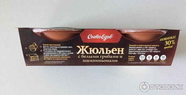 Жюльен СытоЕдов с белыми грибами и шампиньонами описание продукта