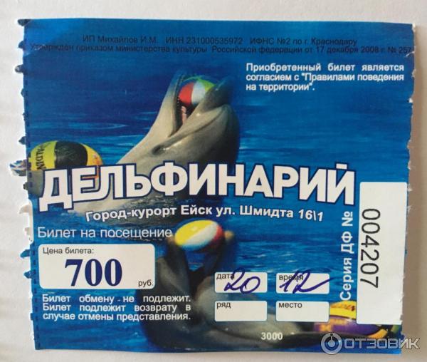 Дельфинарий В Минске Купить Билеты Через Интернет