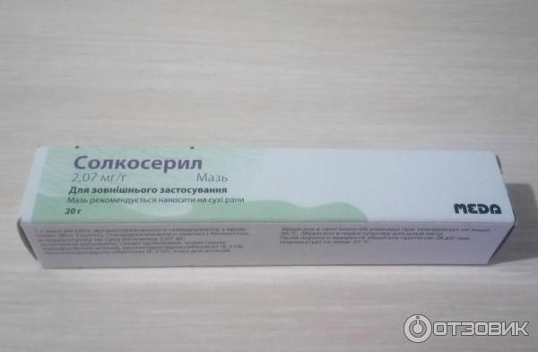 Солкосерил Мазь Цена Курск Купить