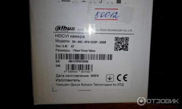 Dh hac hfw1500clp il a 0280b. Серийный номер видеокамеры. Видеорегистратор серийный номер. Dahua серийный номер.