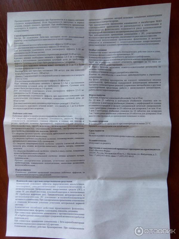 Тералиджен 5мг инструкция по применению. Тералиджен рецепт на латинском образец. Тералиджен рецепт на латыни. Тералиджен таблетки рецепт на латинском. Тералиджен рецепт на латинском.