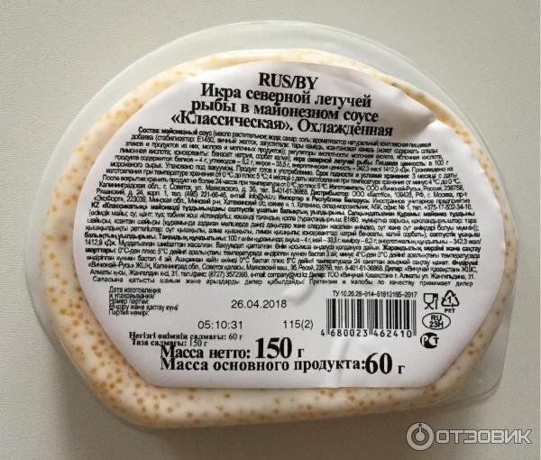 Где Купить Икру Летучей Рыбы Цена