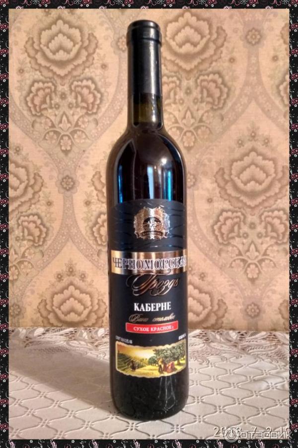 Русская Лоза Красное Полусладкое Купить В Туле