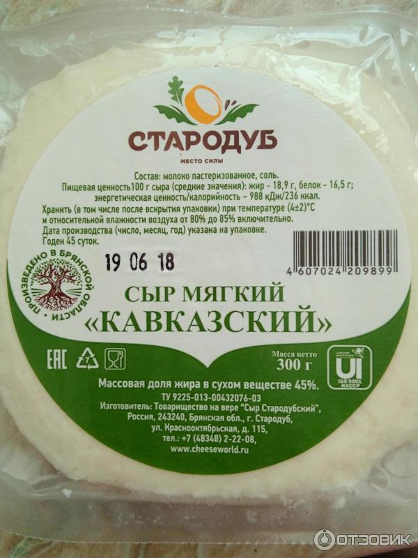 Сыр Полар 5 Жирности Купить