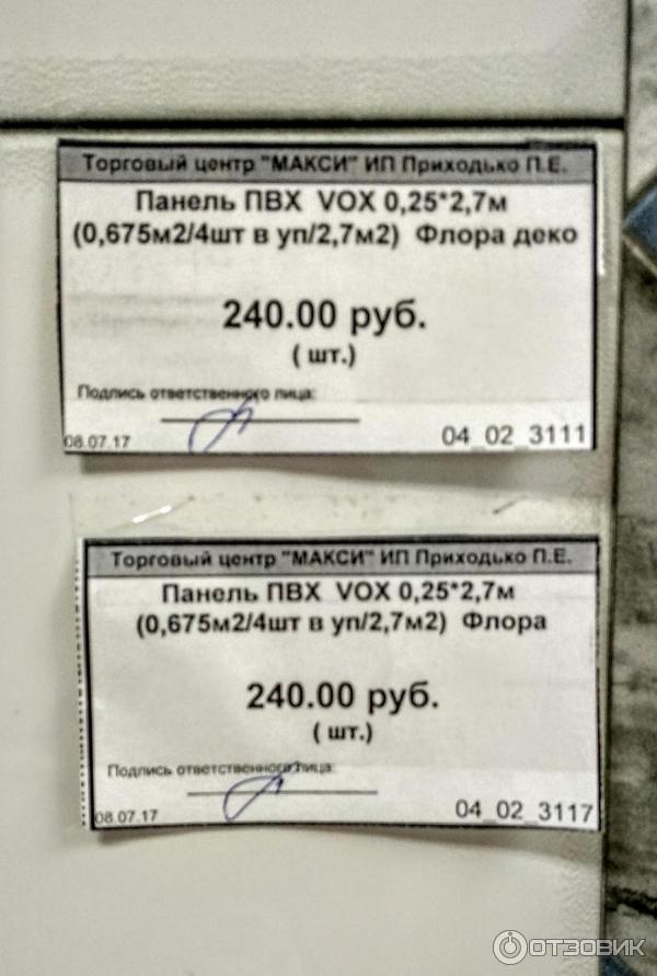 Декоративные панели ПВХ Profile Vox.