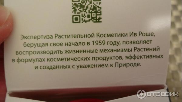 Дневной уход от морщин Yves Rocher Serum Vegetal для плотности кожи фото