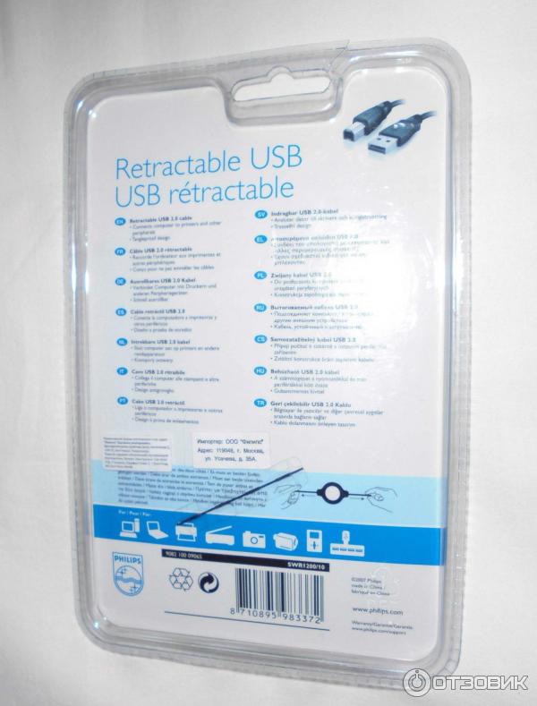 Сворачивающийся цифровой кабель Philips PCGear SWR1200 USB 2.0 A-B