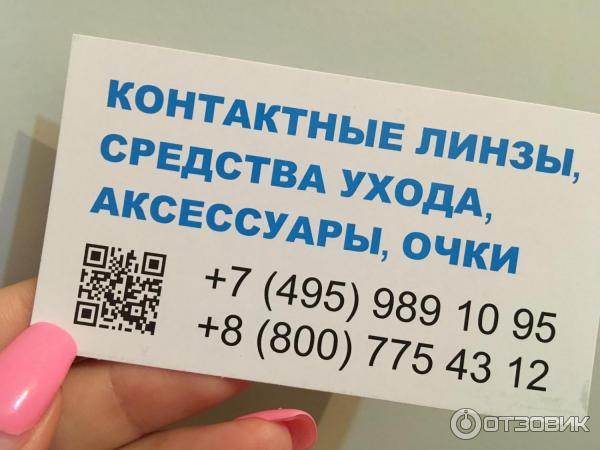 Контакты NetOptika