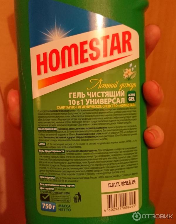Homestar Для Чистки Плит Купить