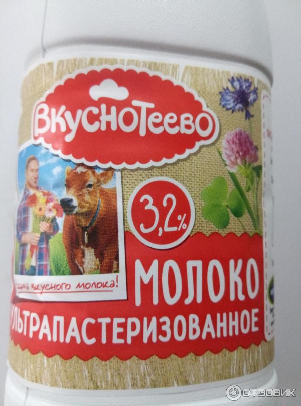 Молоко ультрапастеризованное Вкуснотеево 3,2% фото