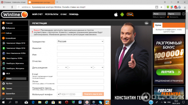 Winlinebet.name - Букмекерская контора Winlinebet фото