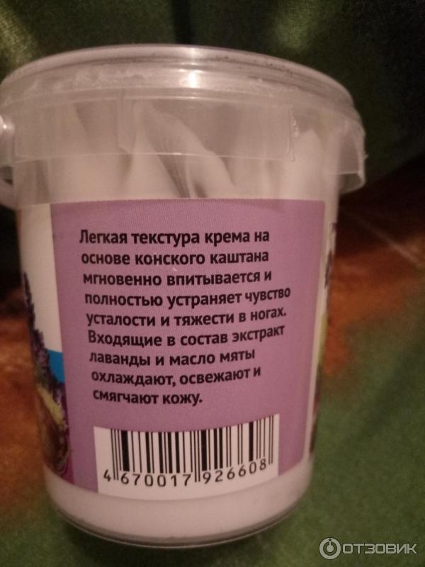 Гель-крем для ног ФИТОкосметик охлаждающий от тяжести и усталости в ногах фото