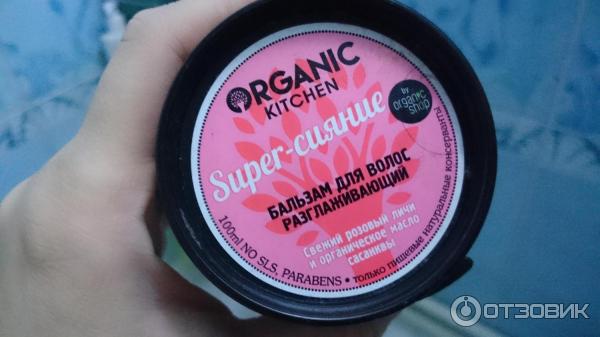 Бальзам для волос разглаживающий Organic Kithen Super-сияние фото