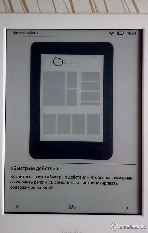 Электронная книга Amazon Kindle 8 фото