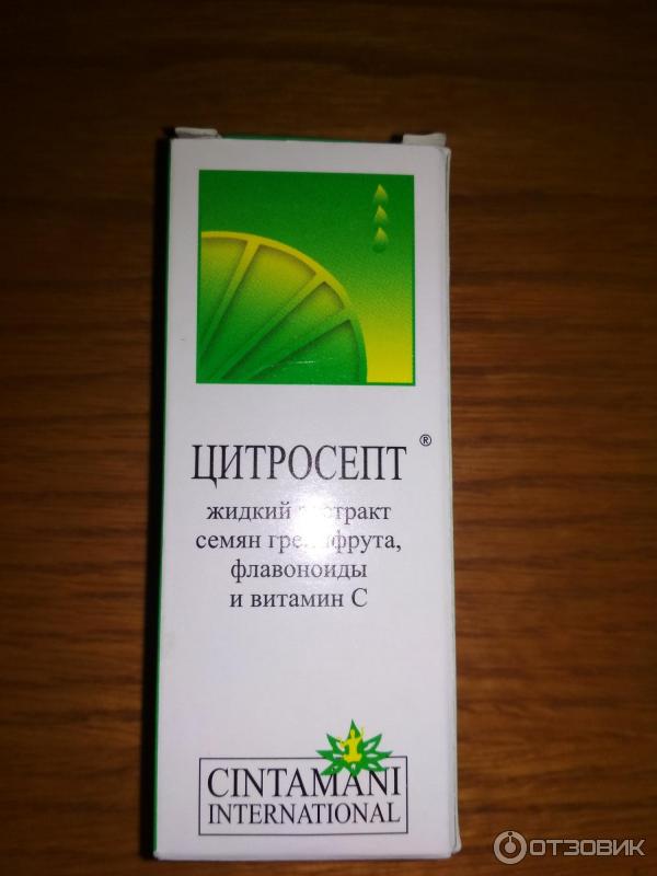 Купить Капли Цитросепт В Москве