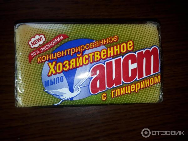 Глицерин хозяйственный. Хозяйственное мыло с глицерином. РН хозяйственного мыла. PH хозяйственного мыла.