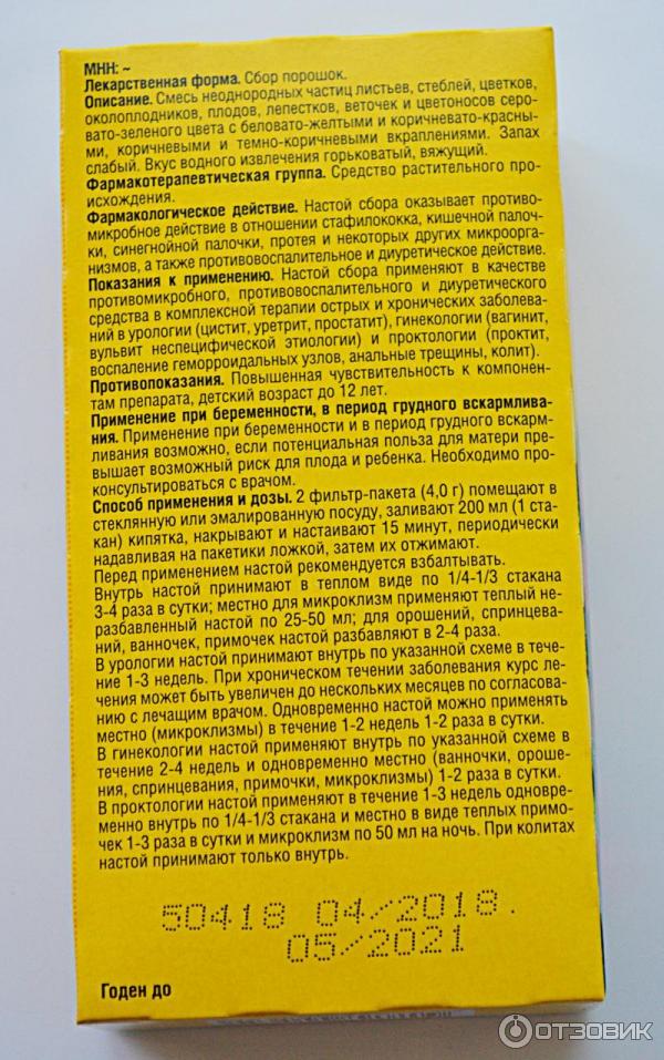 Бруснивер Инструкция По Применению Цена Отзывы