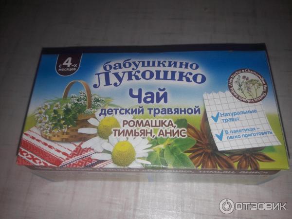 Чай Бабушкино Лукошко Где Купить