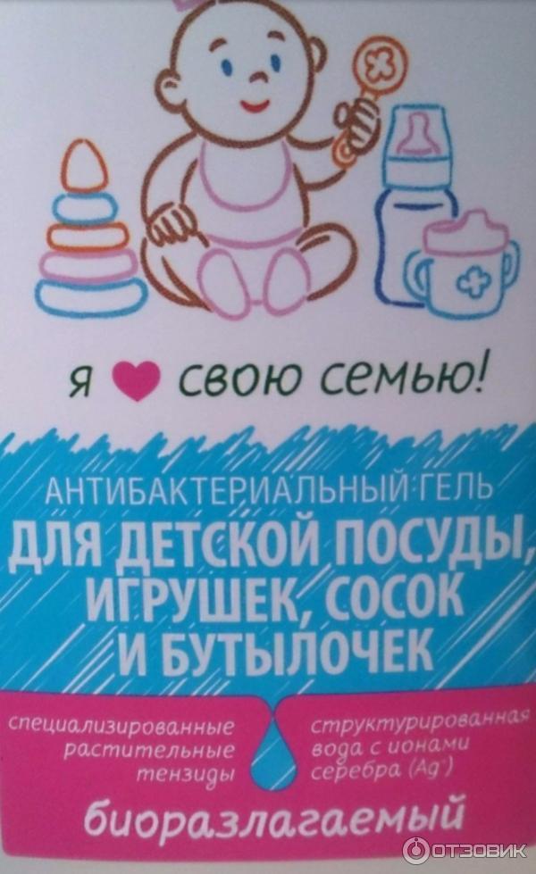 Synergetic Baby Гель для детской посуды, игрушек, сосок и бутылочек фото