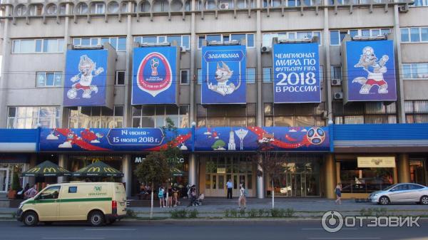 Фан-зона Чемпионата мира по футболу 2018 (Россия, Ростов-на-Дону) фото