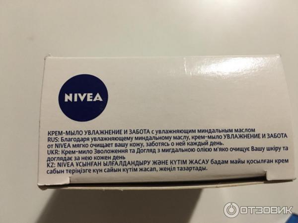 Крем-мыло Nivea Увлажнение и забота с миндальным маслом фото