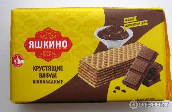 Калории в 1 шоколадной вафли. Вафли яшкино калорийность 1 шт. вафли яшкино шоколадные вафли. вафли яшкино вес 1 шт. яшкино хрустящие вафли шоколадные.