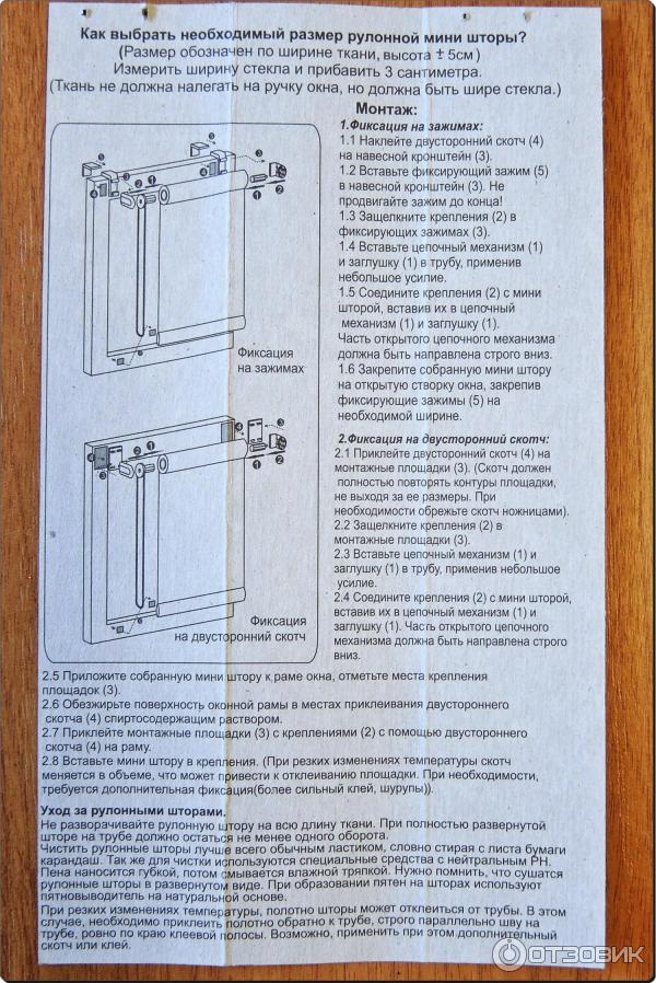 Рулонные шторы Эскар Миниролло фото