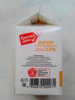 Йогурт "Красная Цена" фото