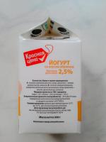 Йогурт "Красная Цена" фото