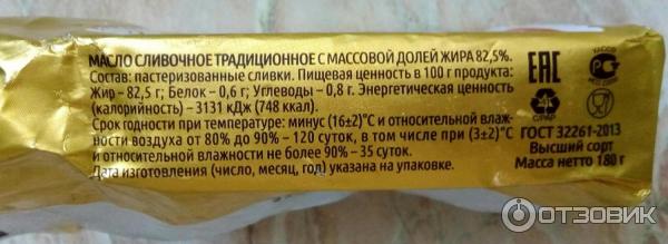Можно ли кошке давать сливочное масло. Сливочное масло в упаковке. Масло сливочное в желтой упаковке. Масло сливочное в белой упаковке. Масло традиционное в желтой упаковке.