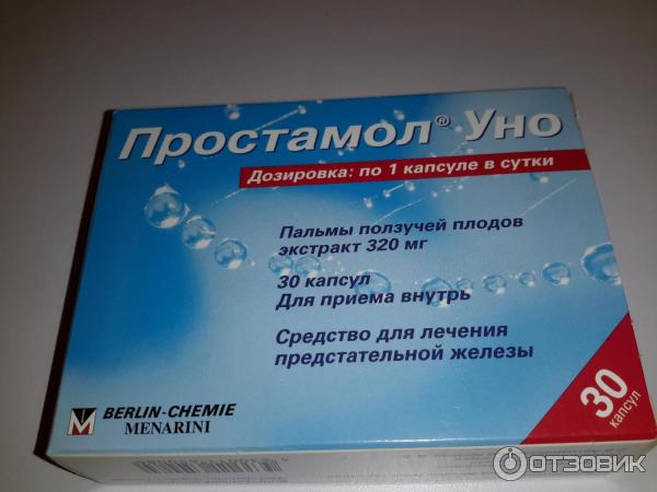 Простамол уно свечи. Простамол. Простамол уно. Простамол свечи. Простамол таблетка для мужчинам.