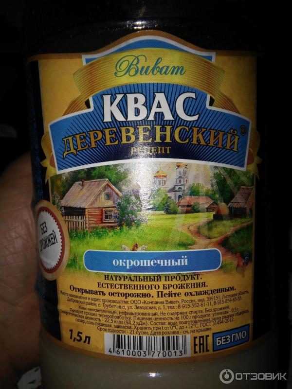 Квас Белый Липецкий Купить В Москве