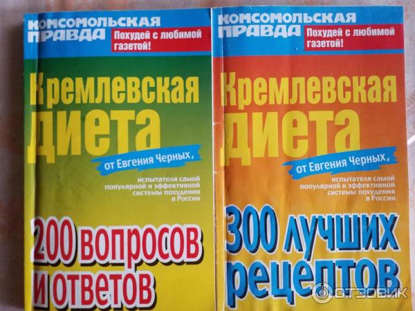 Кремлевская диета: популярный способ помочь себе на пути к стройной фигуре