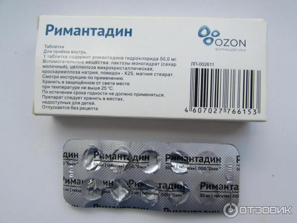 Ремантадин фото упаковки таблетки Отзыв о Противовирусный препарат Озон "Римантадин" бюджетное, эффективное против