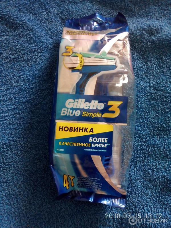 Gillette Blue 2 Maximum Купить