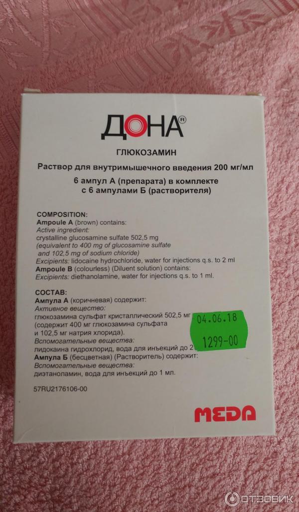 Дона показания к применению. Глюкозамин сульфат 400 мг-ампулы. Дона 400 мг ампулы. Глюкозамин сульфат уколы 3.0. Препарат глюкозамин сульфат уколы.