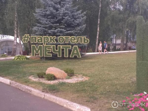 Купить Участок В Орле Мечте