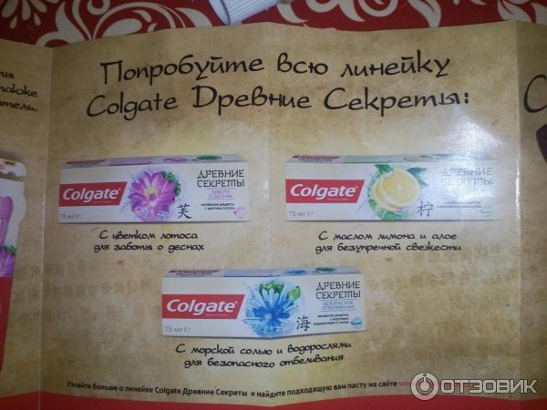 Зубная паста Colgate Древние Секреты. Укрепление эмали с натуральными экстрактами фото