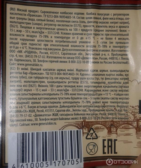 Два кусочека колбаски у тебя лежали на столе текст