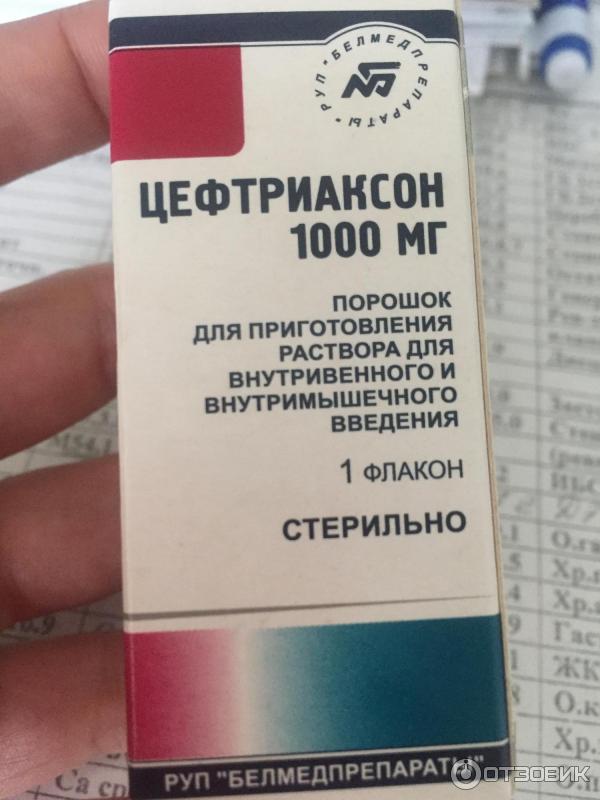 Азарексон инструкция по применению. Цефтриаксон. Антибиотик цефтриаксон. Цефтриаксон таблетки. Антибиотик цефтриаксон уколы.