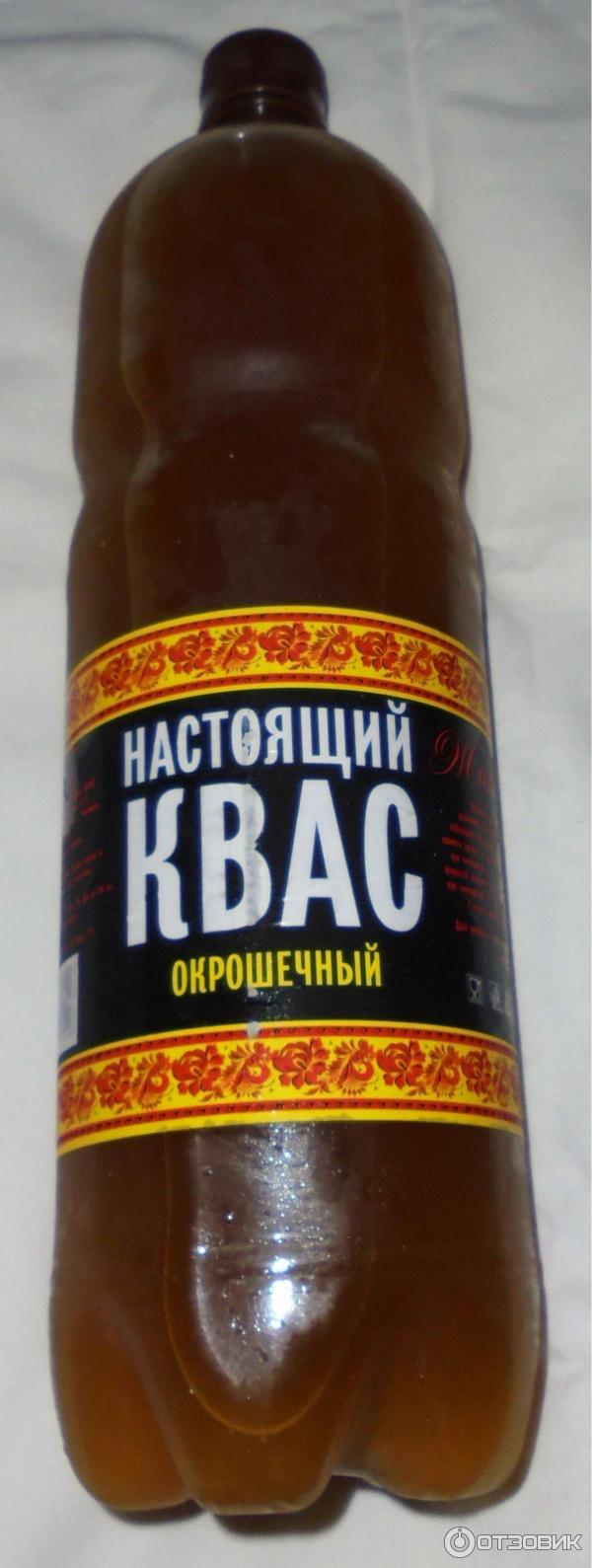 Настоящий квас изюминка отзывы