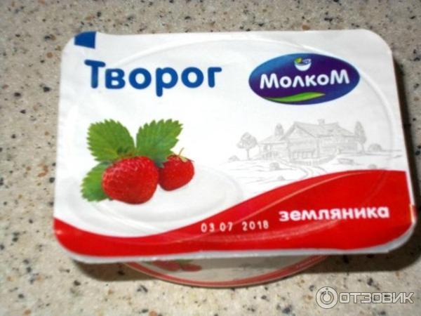 Творог МолКом Земляника