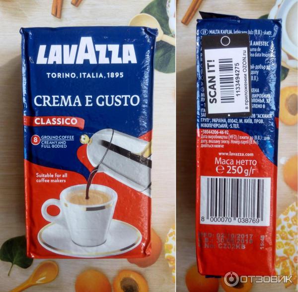 Кофе молотый Lavazza Crema e Gusto - упаковка, дизайн, масса продукта