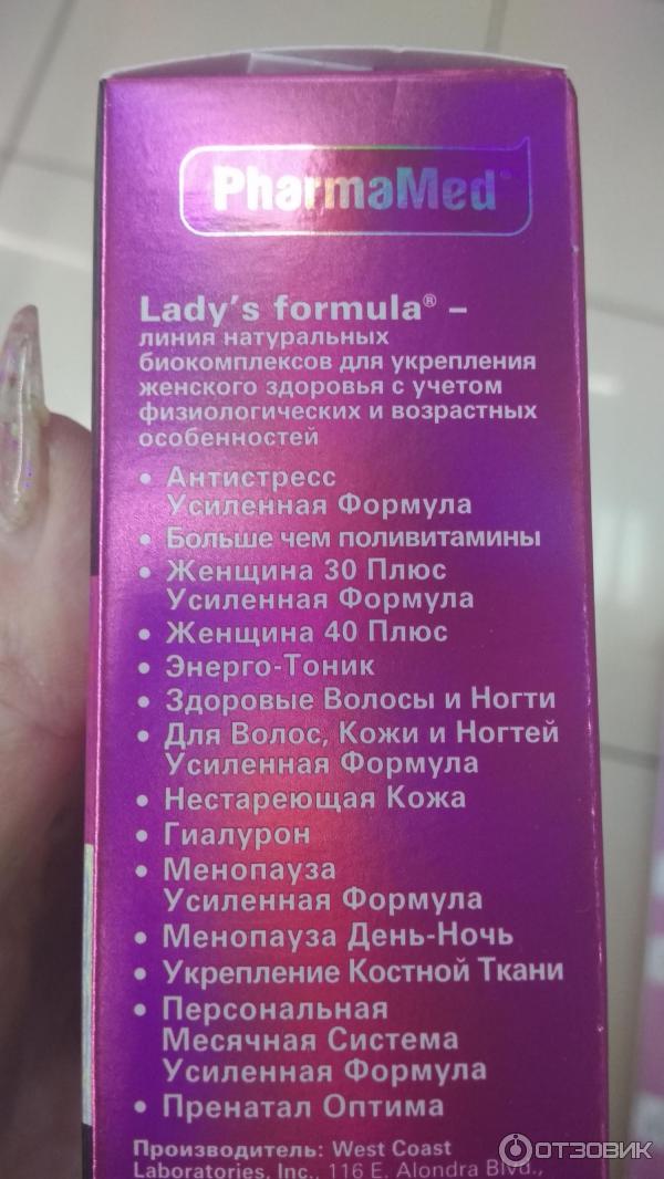 Бад Ледис Формула Нестареющая Кожа 40 Купить