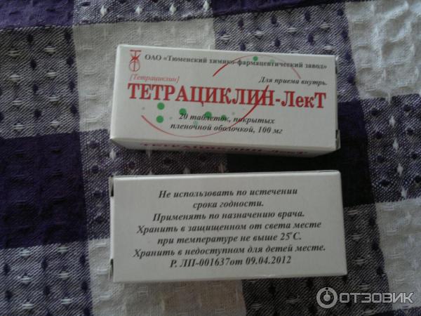 Тетрациклин Таблетки Купить В Спб
